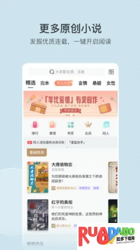 豆瓣阅读2025下载 豆瓣阅读2025下载