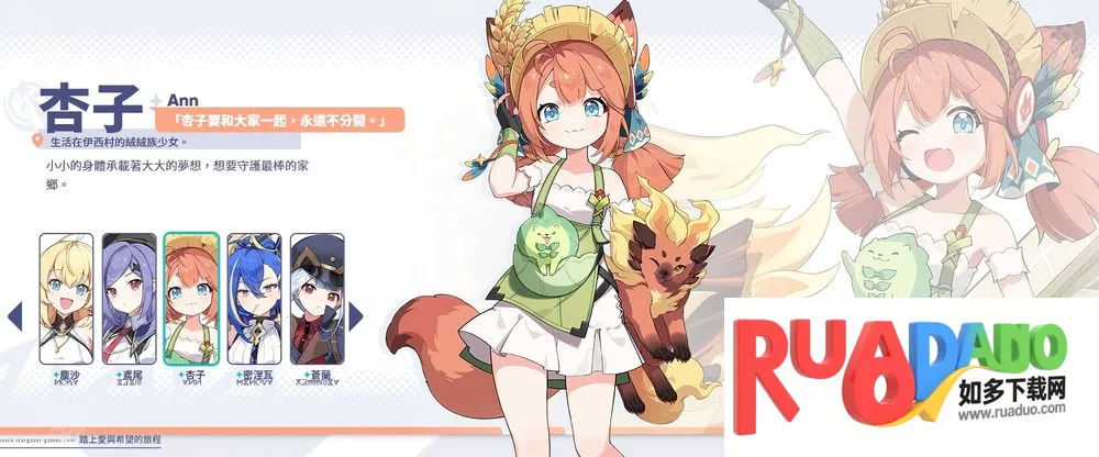 星塔旅人(星塔冒险游) 星塔旅人(星塔冒险游)