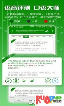 BBC英语2025下载安装 BBC英语2025下载安装