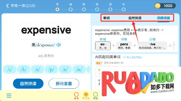 闯词(趣味背单词)