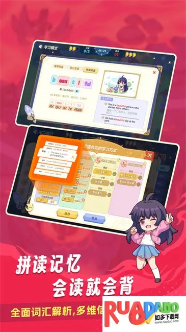 闯词(趣味背单词)