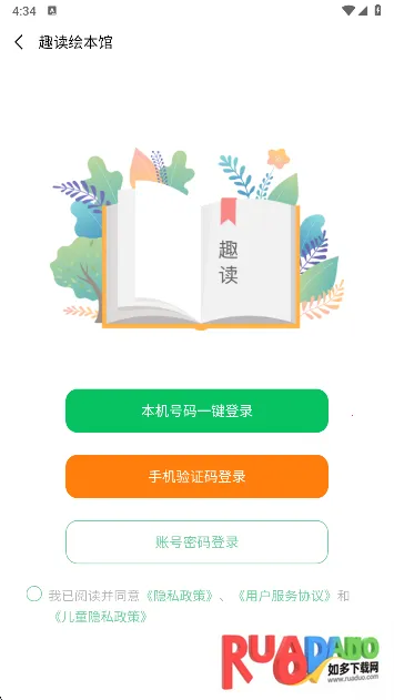 趣读绘本馆(儿童绘本阅读) 趣读绘本馆(儿童绘本阅读)