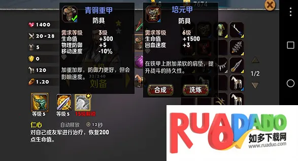 策马守天关(三国塔防) 策马守天关(三国塔防)