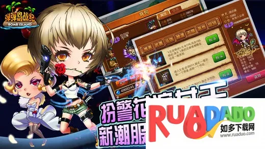 弹弹岛战纪(策略对战游) 弹弹岛战纪(策略对战游)