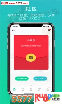 悦动圈(运动激励)