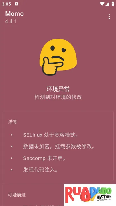 momo(系统检测)