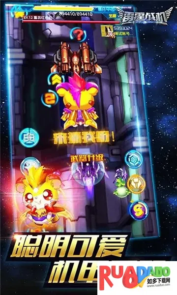 雷霆战机(飞行射击游)