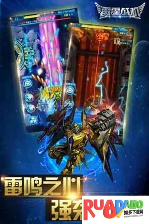 雷霆战机(飞行射击游)