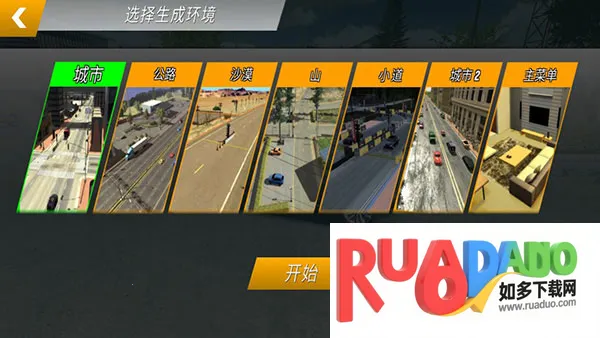 手动挡停车场(驾驶停车游)