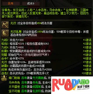 乱轰三国志安卓版手机版 乱轰三国志安卓版手机版