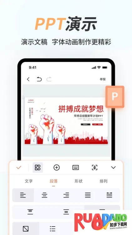word文档(文档编辑) word文档(文档编辑)