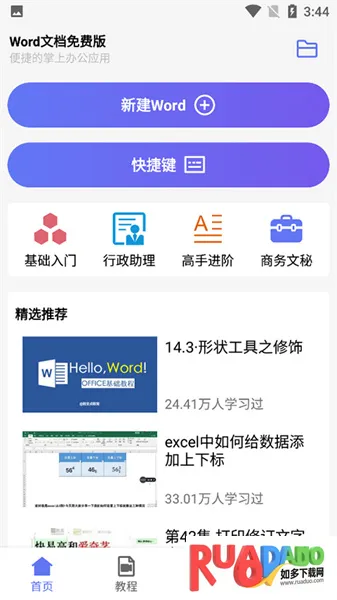 word文档(文档编辑) word文档(文档编辑)