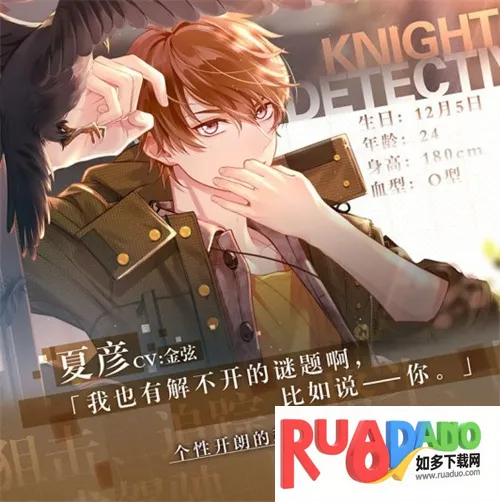 未定事件簿(恋爱推理游)