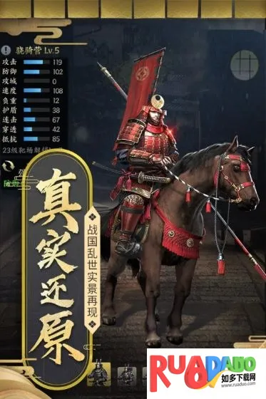 霸王之业安卓版手机版 霸王之业安卓版手机版