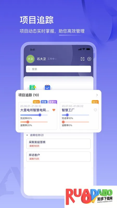 鼎捷雅典娜(企业数管软件)