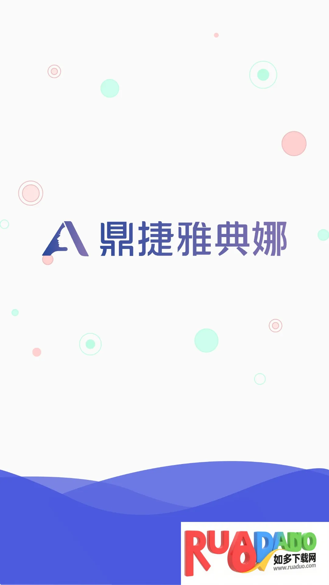 鼎捷雅典娜(企业数管软件)