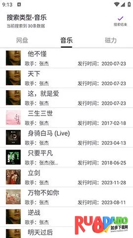 乐搜2025官方最新版本