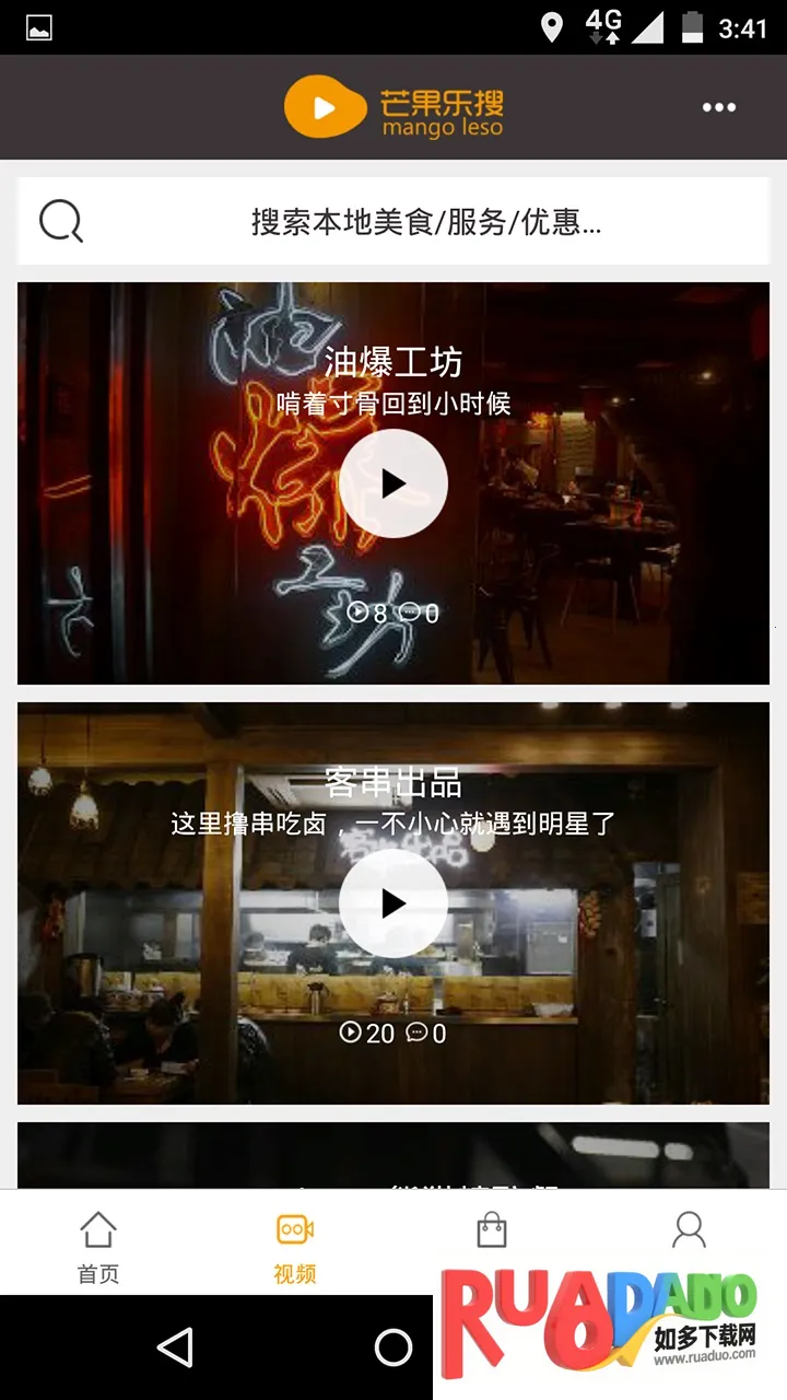 乐搜2025官方最新版本