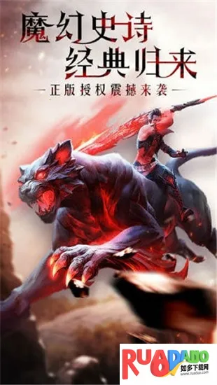 魔域归来2025最新版本 魔域归来2025最新版本