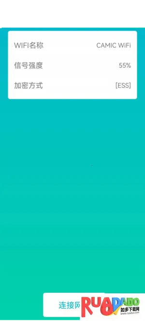 畅连wifi极速版(WiFi管理)
