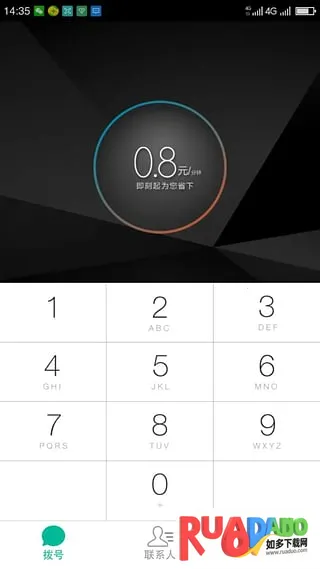 黑米壳(低价通话) 黑米壳(低价通话)