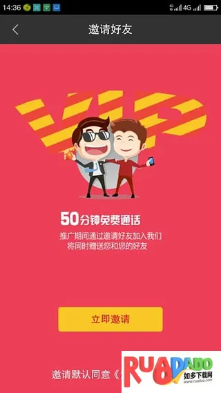 黑米壳(低价通话) 黑米壳(低价通话)