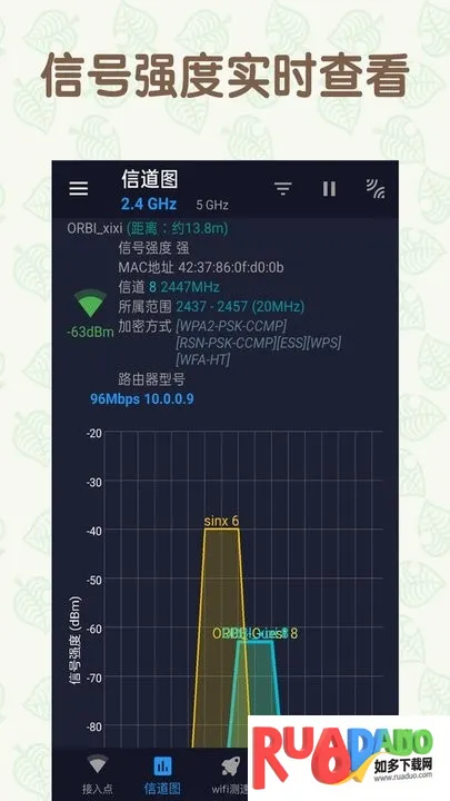 万能手机WiFi破解2025官方最新版本