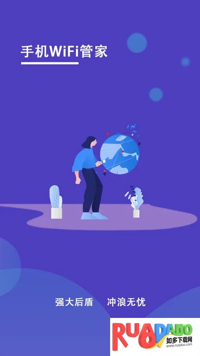 手机WiFi管家(WiFi管理)