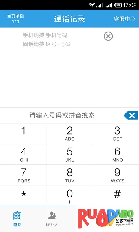 三网通(低价通话) 三网通(低价通话)