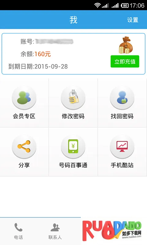 三网通(低价通话) 三网通(低价通话)