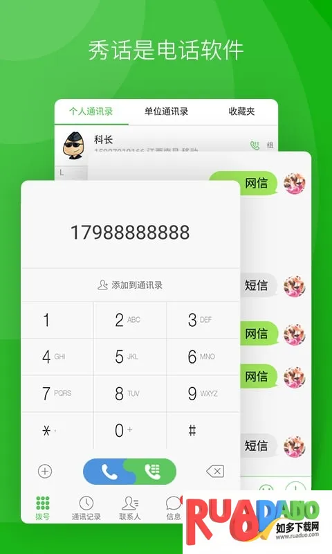 秀话2025官方最新版本 秀话2025官方最新版本