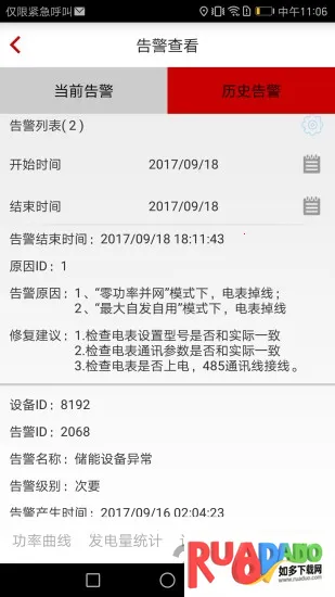 FusionHome2025下载 FusionHome2025下载