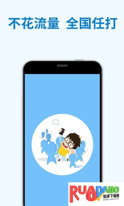 Fala电话2025最新版本 Fala电话2025最新版本