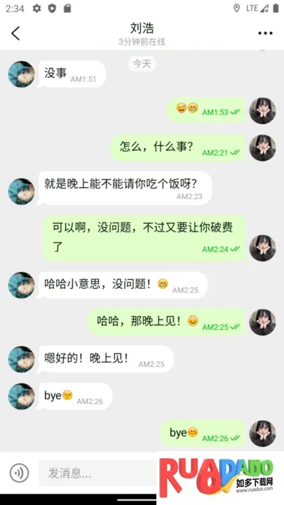 YesApp(加密通讯) YesApp(加密通讯)