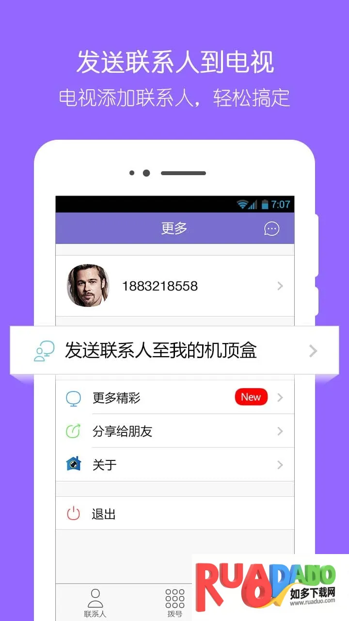 Xiangjia(可视通话) Xiangjia(可视通话)