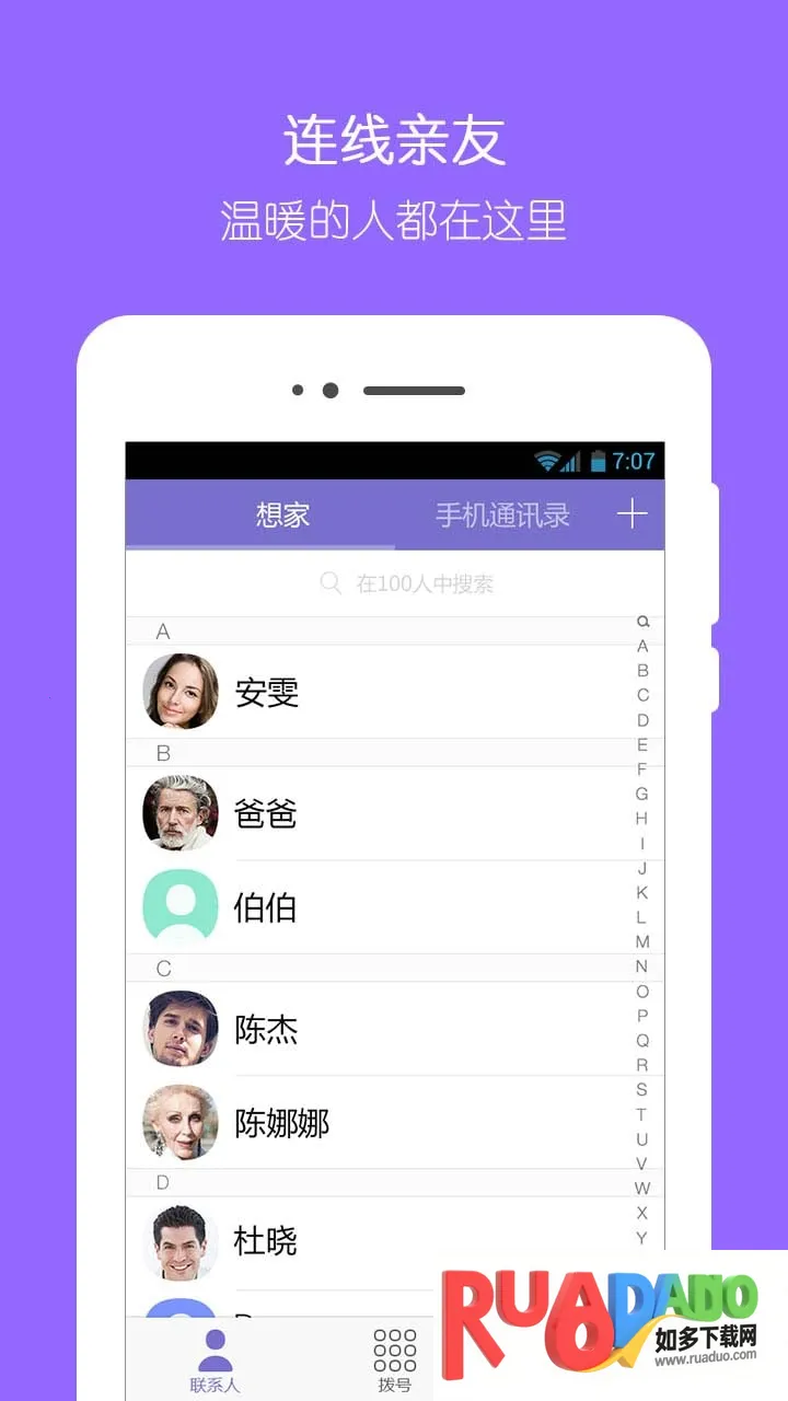 Xiangjia(可视通话) Xiangjia(可视通话)