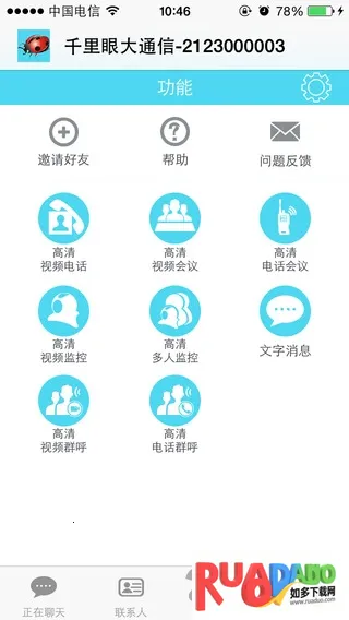 VSir(视频监控通) VSir(视频监控通)