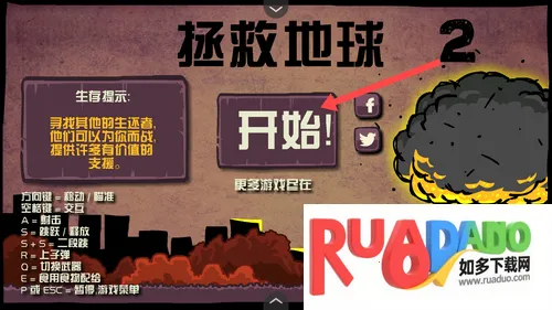 末日地球反击战2(末日射击游) 末日地球反击战2(末日射击游)