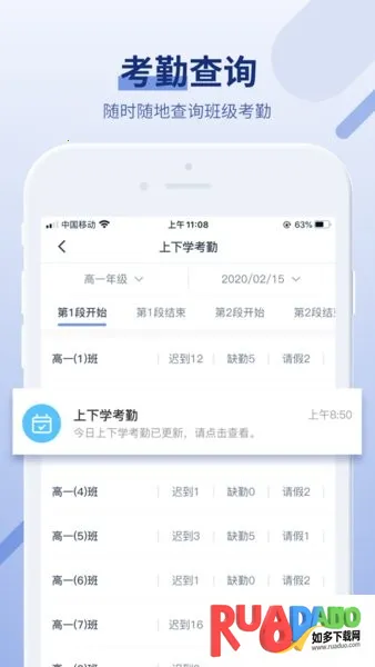 超级班牌2025官方最新版本