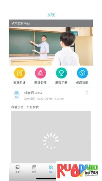 成长脚印家长端(校园信息查)