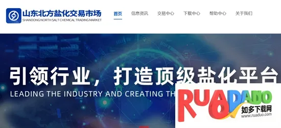 北方盐化(盐化交易平台)