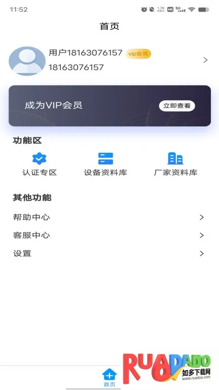 三维鸟(设备运维管理)