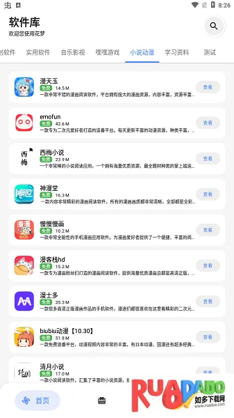 浅念软件库(资源宝库)