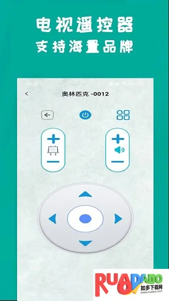 锐创空调遥控器软件(家电遥控集成)