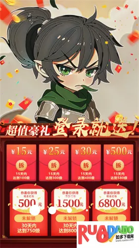 这个修仙有点难：天天领红包2025官方最新版本