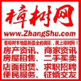 樟树网(生活信息网)