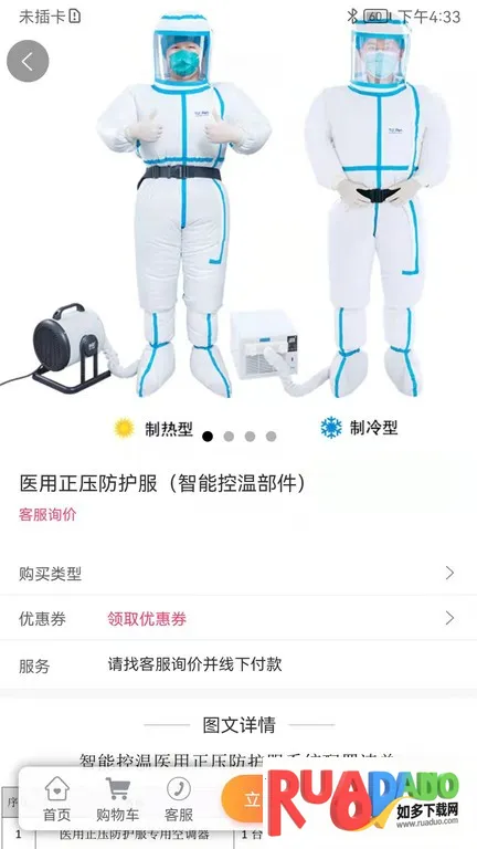 医械超市2025下载安装 医械超市2025下载安装