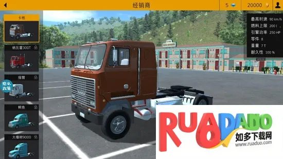 真实卡车模拟驾驶3D:环游世界2025下载