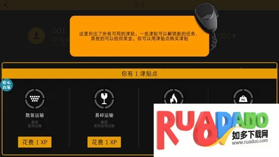 真实卡车模拟驾驶3D:环游世界2025下载