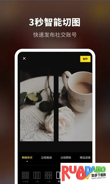 八分拼图专业版安卓版手机版 八分拼图专业版安卓版手机版